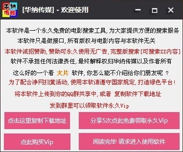 电影资源搜索工具