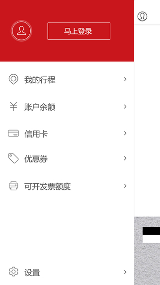 首汽约车app