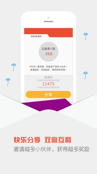 调查宝点点赚ios版