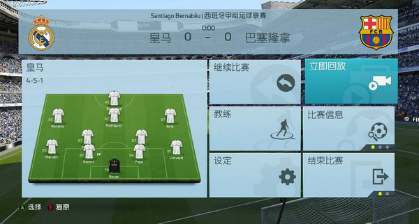 fifa16汉化补丁