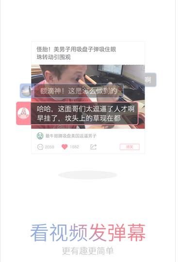 鲜蜂视频