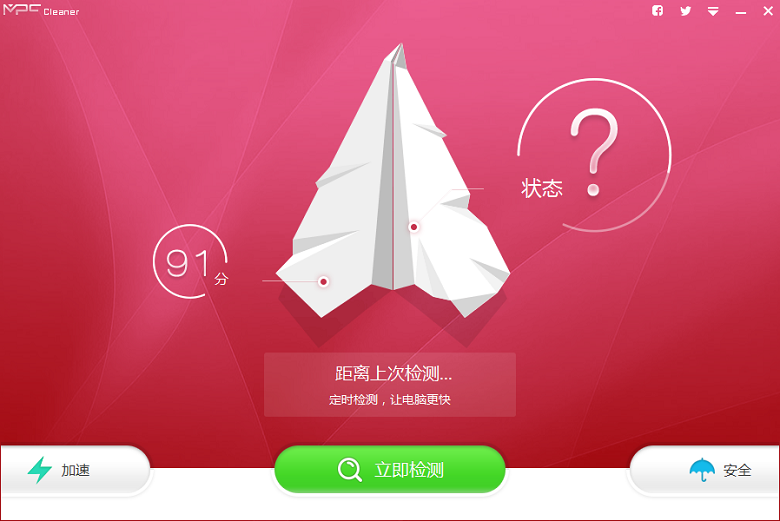 系统清理软件下载