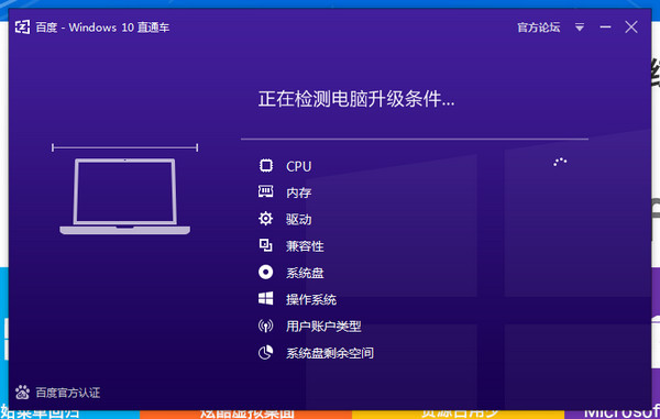 升级win10工具