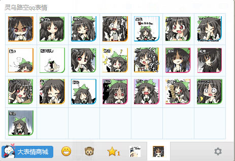 灵乌路空表情包