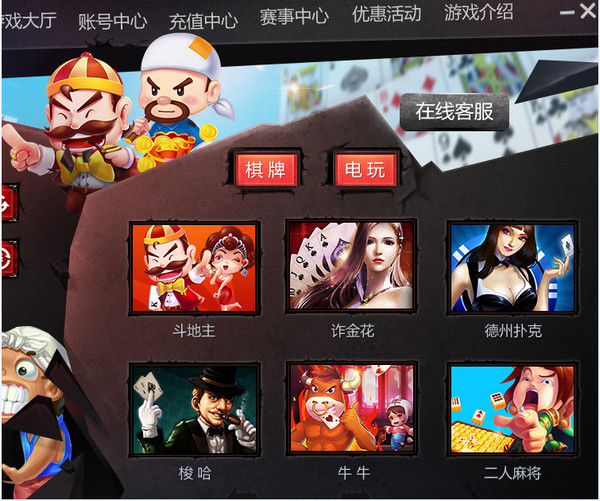 信誉棋牌游戏平台