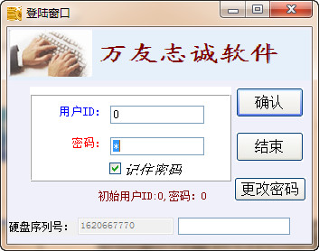 万友志诚私人助手