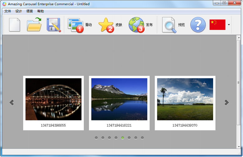 轮播图工具Amazing Carousel Enterprise