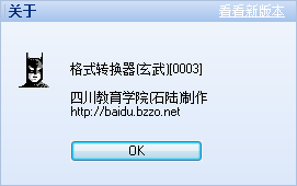 图片格式转换器官方下载