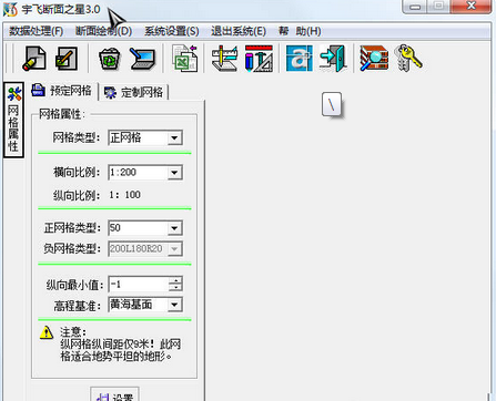 断面辅助工具