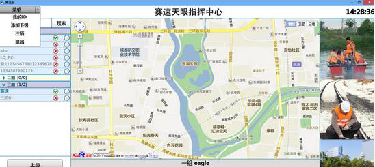 赛速天眼之赛速象
