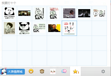 表情包
