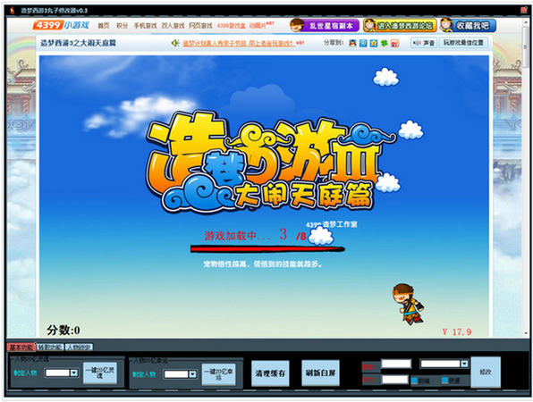 造梦西游3辅助下载