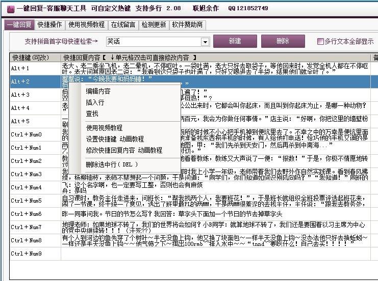 彩云学院一键回复客服聊天工具 2.89 绿色免费版下载