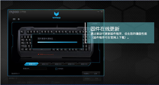 雷柏v700驱动