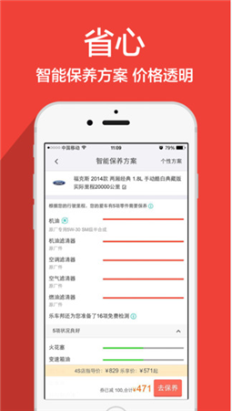 乐车邦app