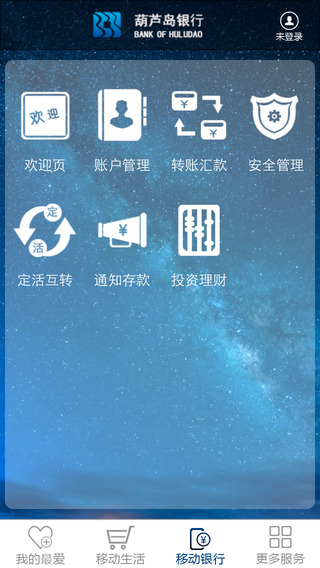 葫芦岛银行app