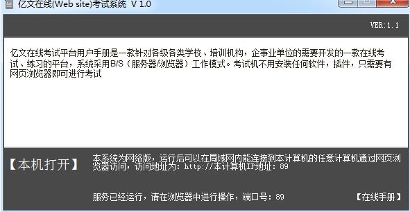 在线考试系统