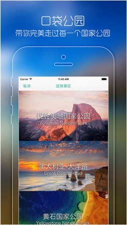 口袋公园app