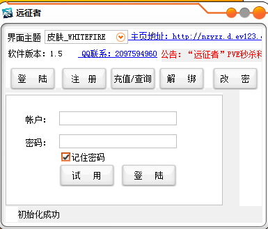 逆战修改器