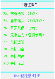 逆战远征者