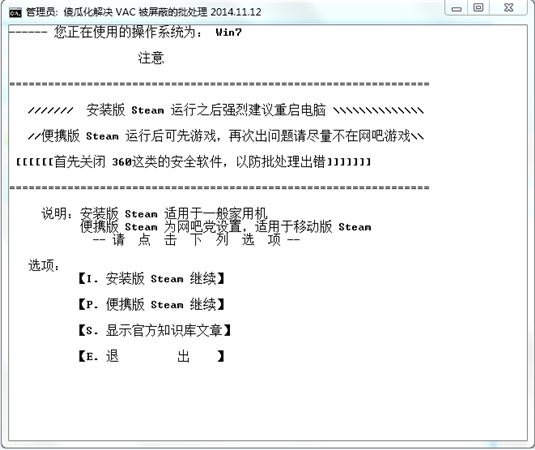 csgo vac被屏蔽批量处理工具