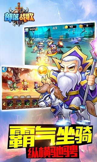 部落战歌下载|部落战歌百度版 v4.3.0 官方版