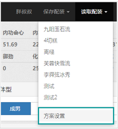 剑网3辅助|剑网3配装器下载 2015 桌面版