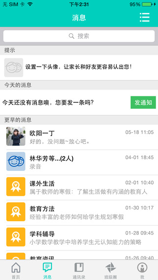 重庆和教育教师版
