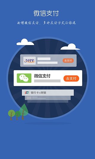 拉手团购 for Android v7.50 官方版图3