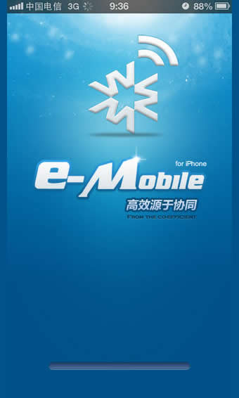 泛微emobile下载|泛微emobile v4.8.6 安卓版