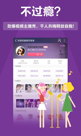 都秀嗨皮app