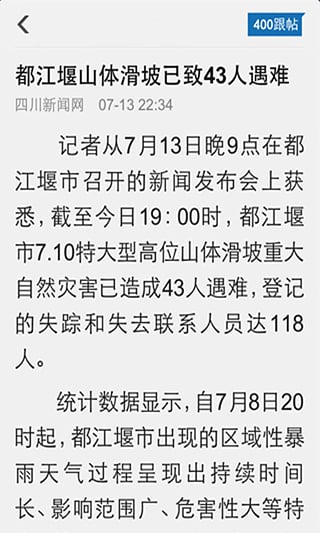 江西手机报