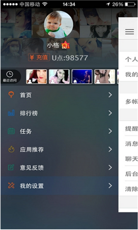新浪唱聊|新浪唱聊手机版 v3.0.3 安卓版 - 中国