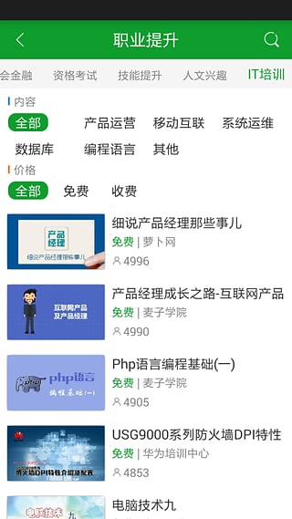 咪咕学堂|咪咕学堂App官网下载 v1.5 安卓版 - 