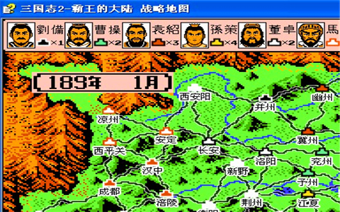 三国志2霸王的大陆破解版|三国志2霸王的大陆