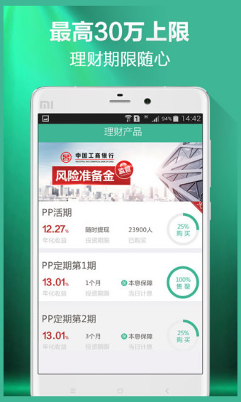 pp基金|pp基金官网下载 v2.1 安卓版