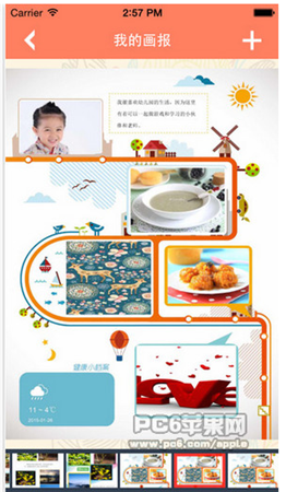 智慧幼儿园家长版下载|智慧幼儿园家长版 V2.1