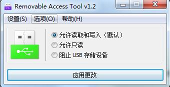 Removable Access Tool 