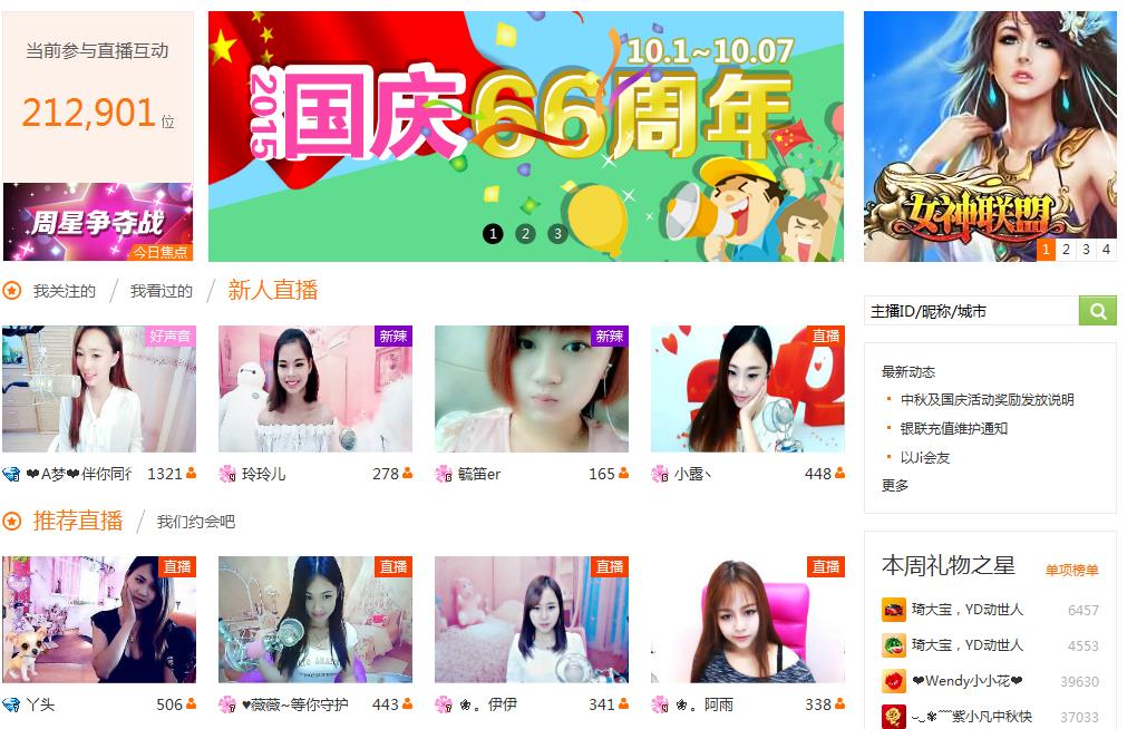 云帆秀场
