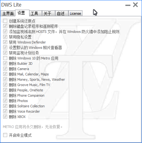 Destroy Windows 10 Spying