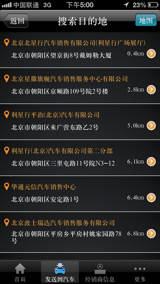 奔驰智能互联