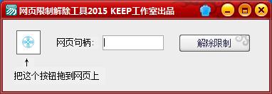 网页限制解除工具下载