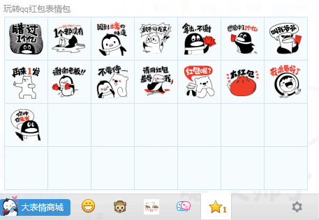 红包表情包