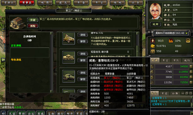 二战风云增加人口_二战风云