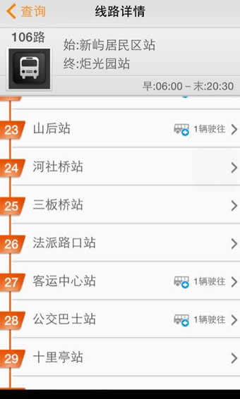 我看行app