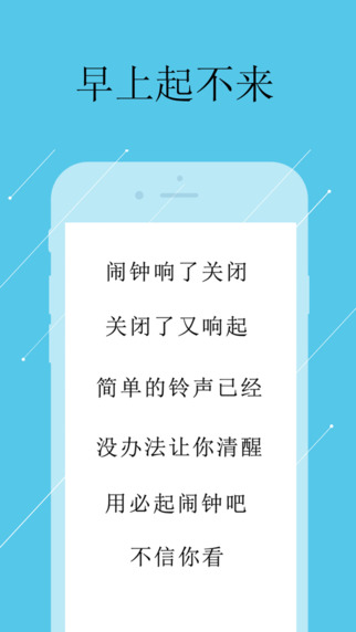 起床困难户app起床了表情包图片4