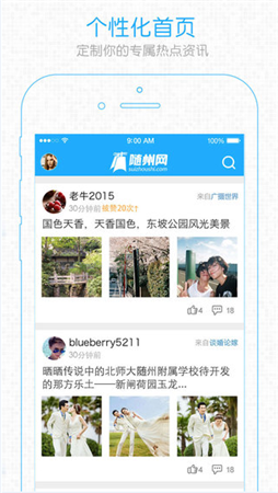 随州网