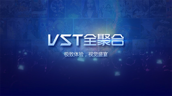 vst全聚合mac