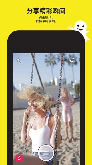 Snapchat下载|快拍Snapchat app v9.16.1.0 官方