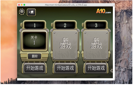 和谐卫士下载